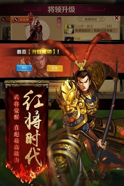 胡莱三国2满vbt版