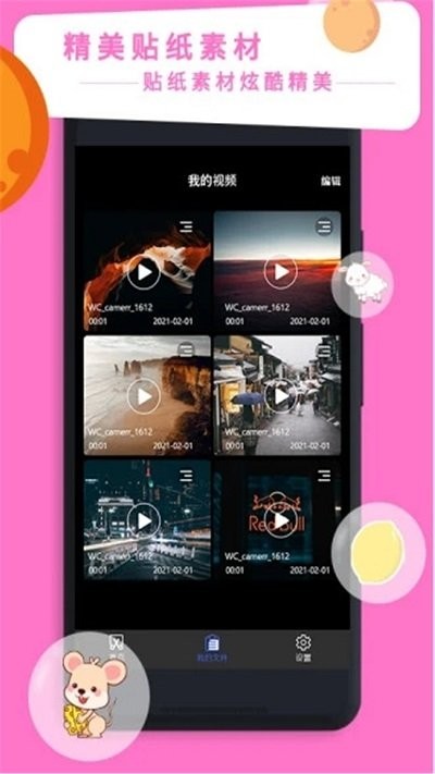 禾立视频剪辑大师客户端