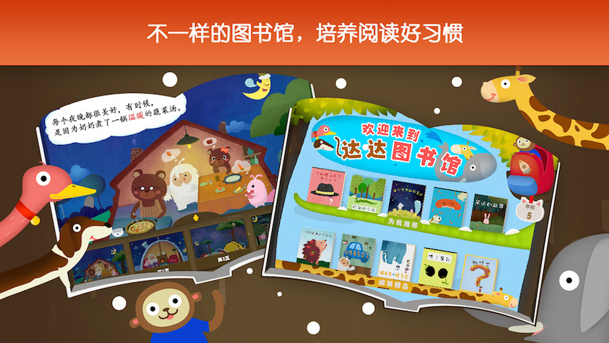 汉字王国app