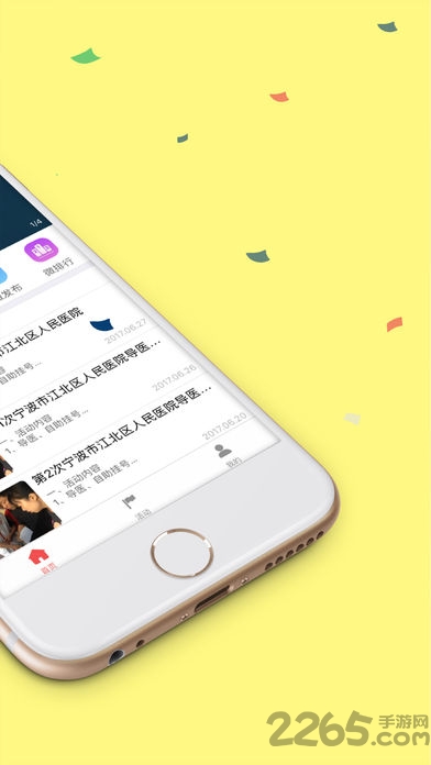 红客榜手机版(党建)