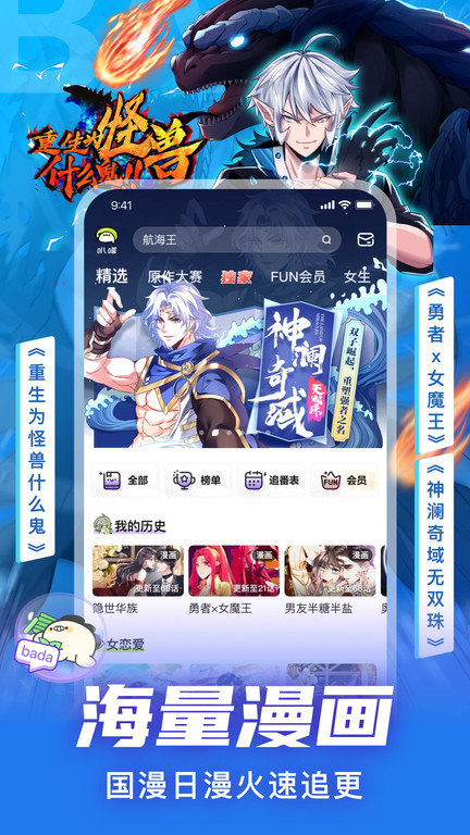 叭嗒看漫画官方版 叭嗒看漫画下载安装