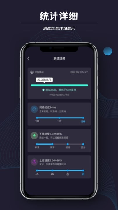 测网速猎人最新版