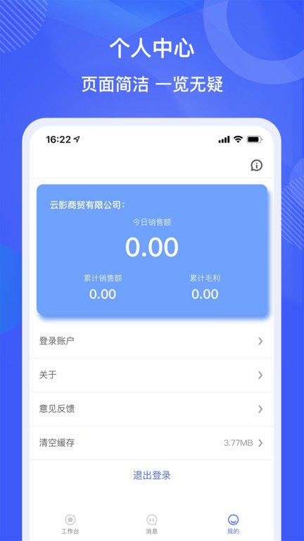 好酒集商户版手机版 好酒集商户端app下载