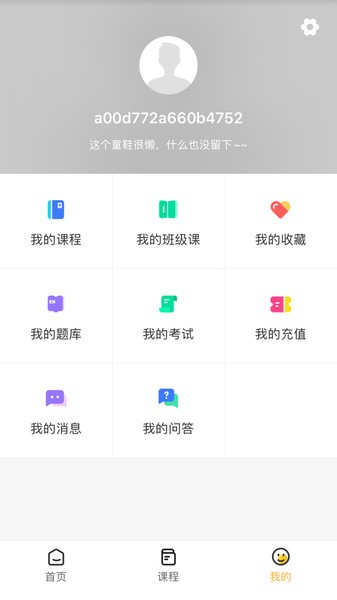 小啄网校app 小啄网校最新版下载