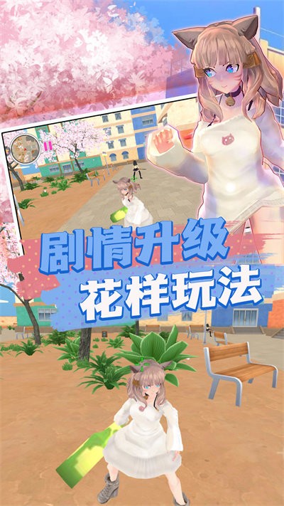 模拟校园高中日常游戏