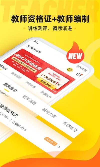 课观教师官方版 课观教师app下载