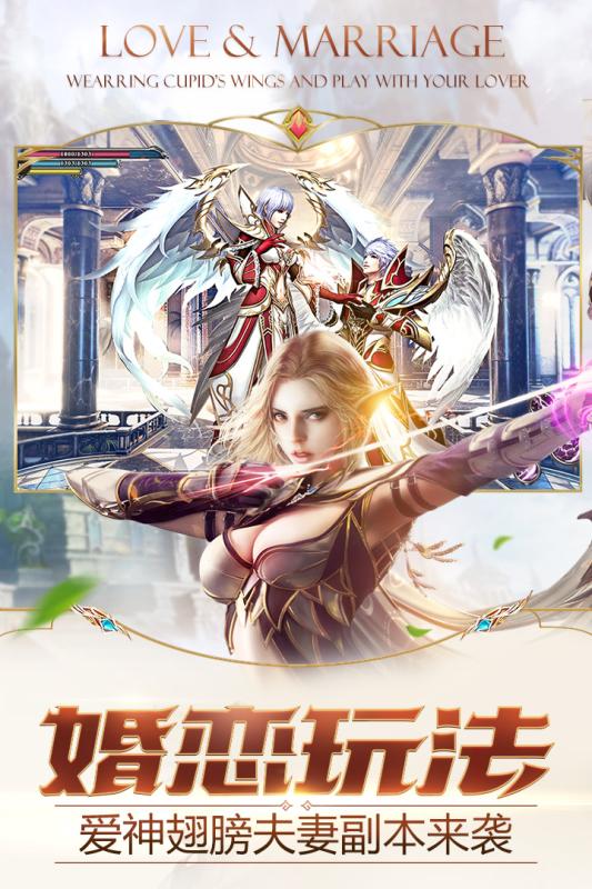 神话永恒内购破解版