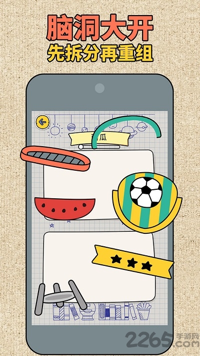 拼图大师最新版