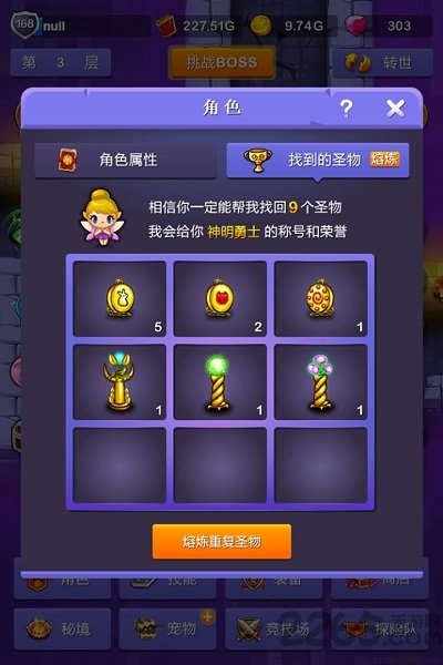 灵动游戏小小地下城
