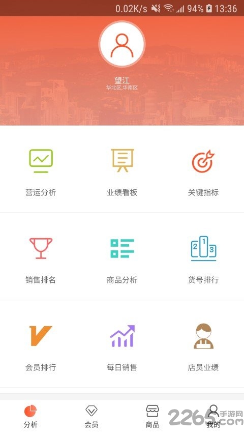 恒康营销之星app 恒康营销之星软件