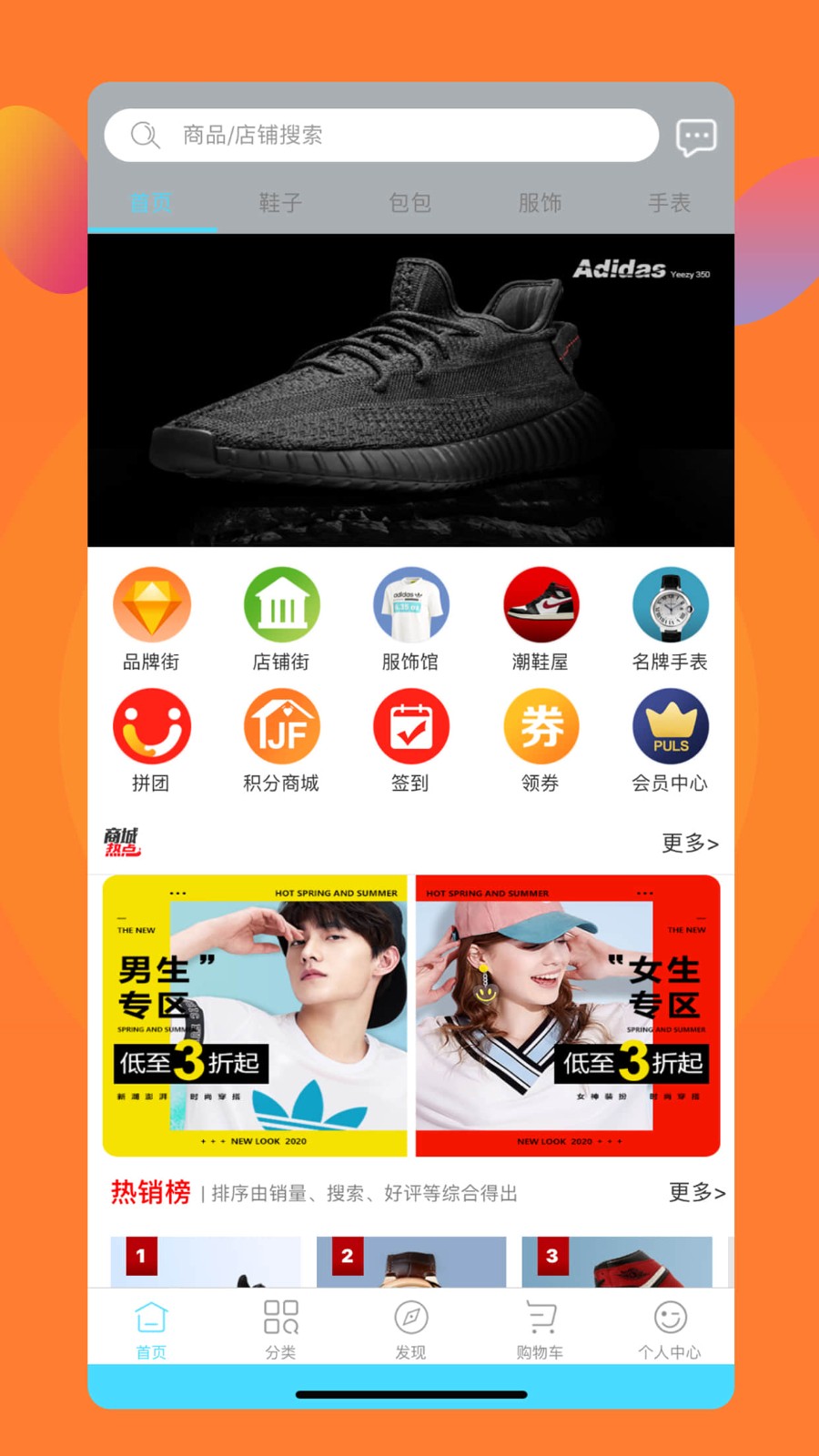 潮品库