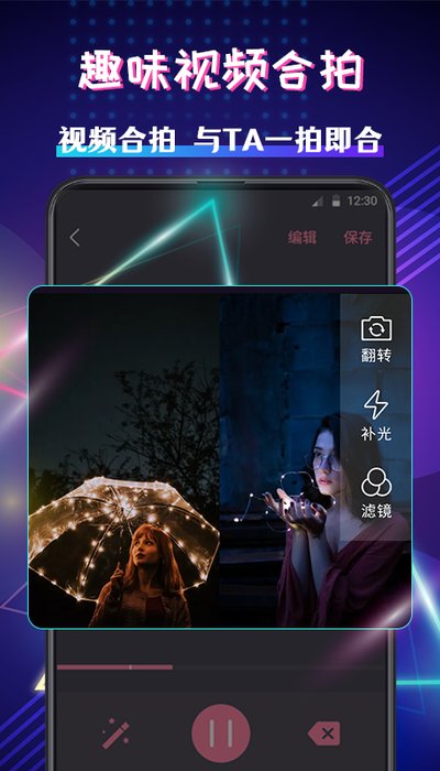 视频剪辑大师软件
