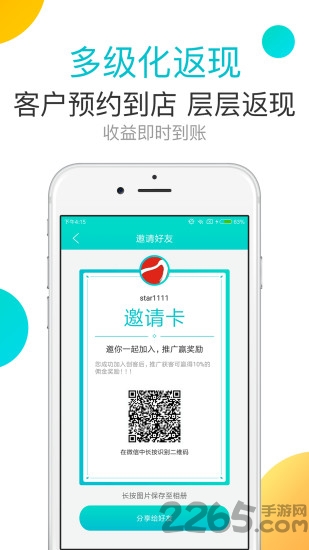 千人掌app