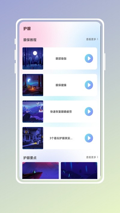 自习吧app下载