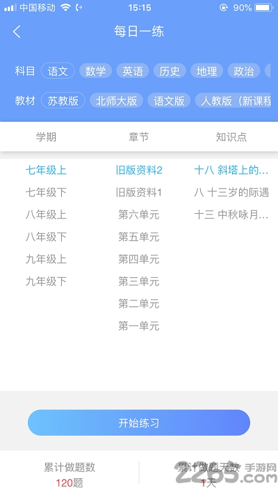 优分宝最新版 优分宝app软件下载