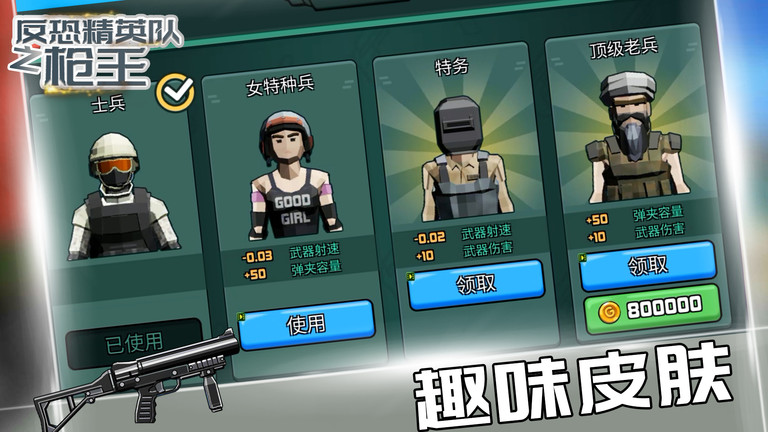 反恐精英队之枪王游戏 反恐精英队之枪王手机版下载