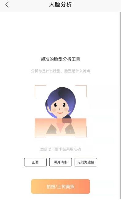 新样测发型app