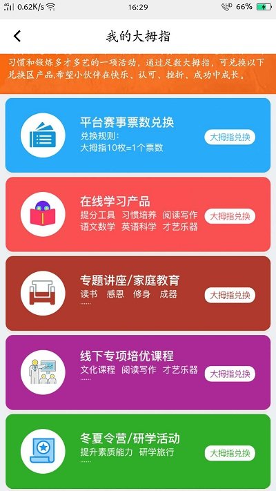 小学阅读吧app