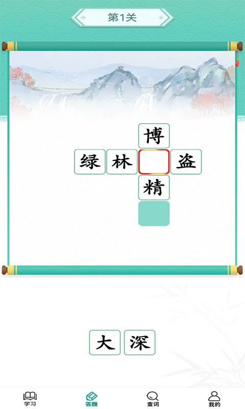 成语招财宝官方版