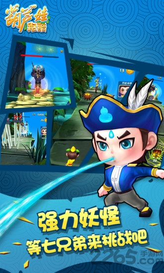葫芦娃跑酷游戏 葫芦娃跑酷手机版