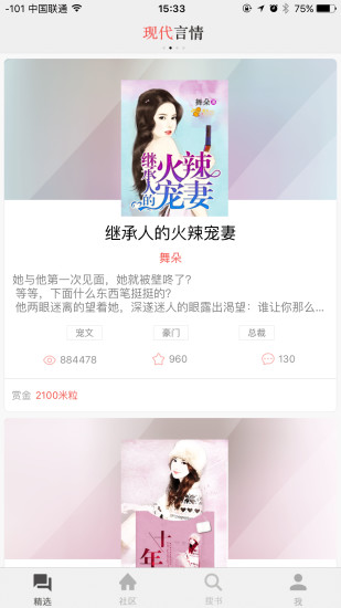 柚子文学 柚子文学下载