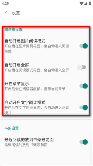 阅站漫画如何改成阅搜模式 阅站漫画如何改成阅搜模式