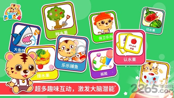 启蒙之星早教手机版