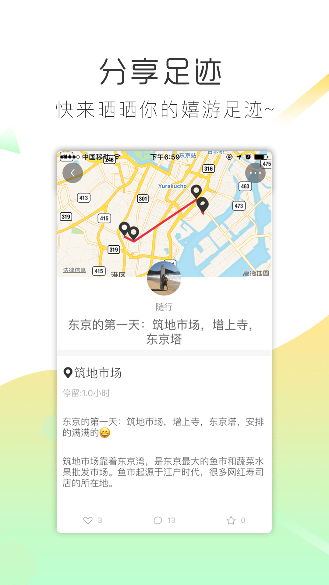 话嬉游手机版