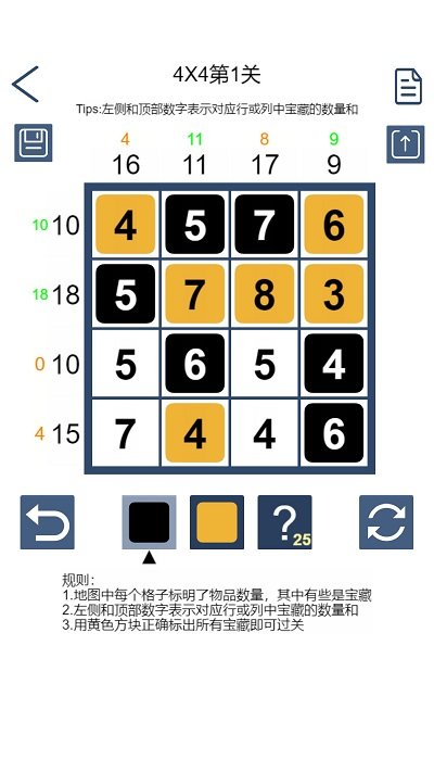 数字寻宝游戏