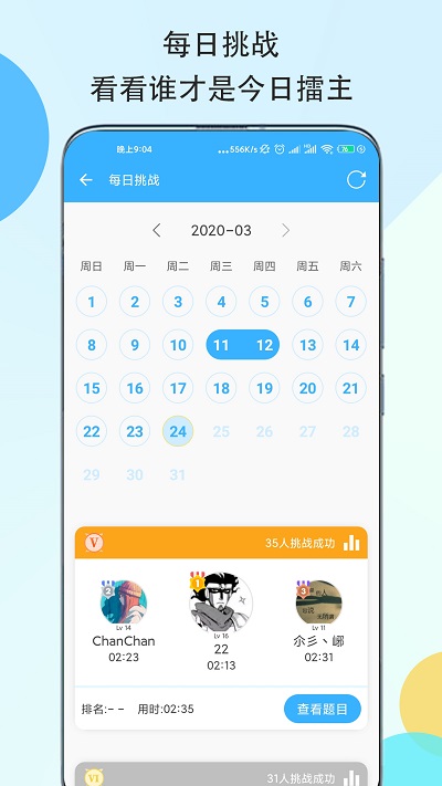 数独大本营最新版(sudoku our)