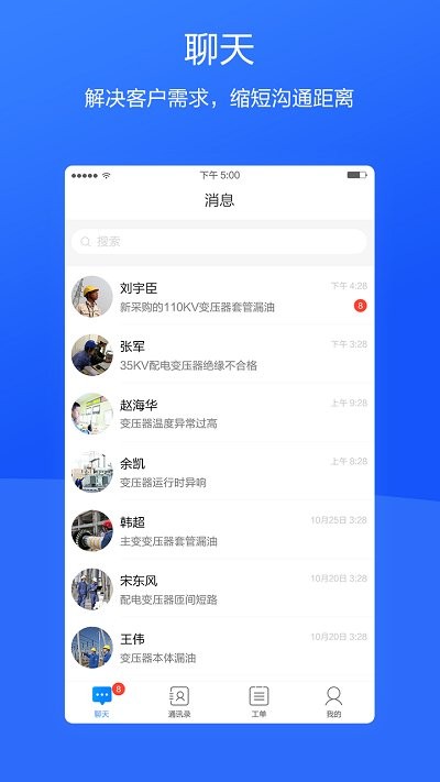 用服系统软件