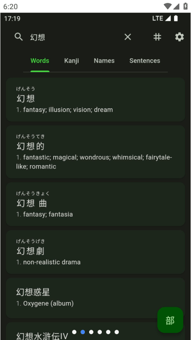 js-dict软件