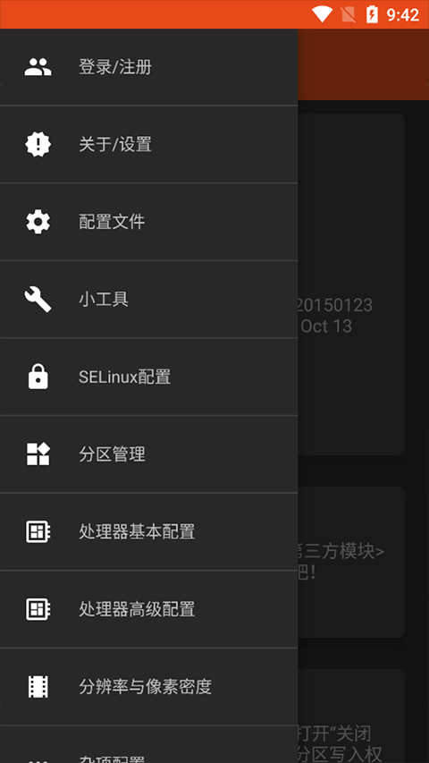 镧系统工具箱app 镧系统工具箱使用教程