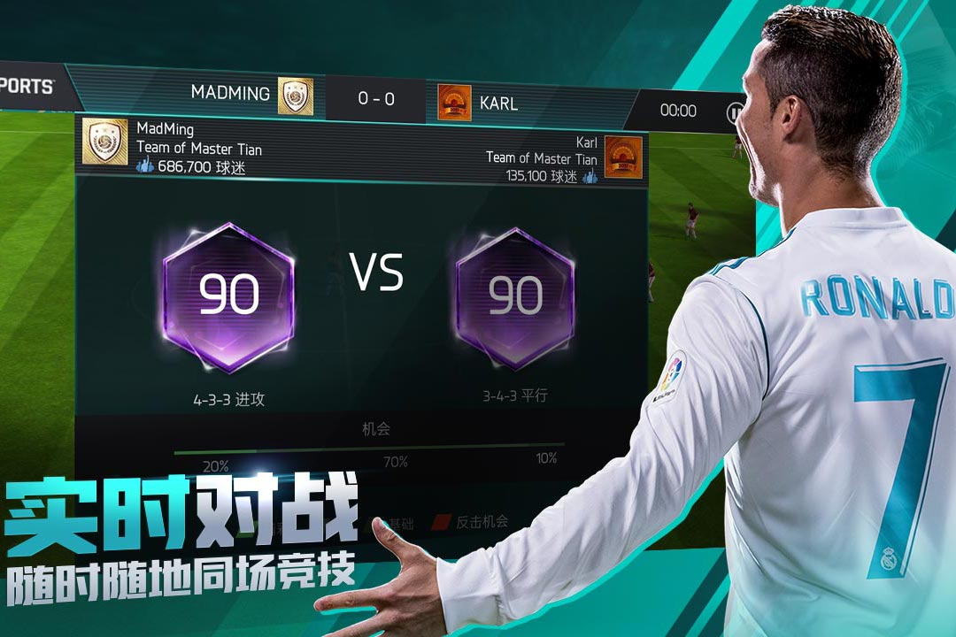 fifa足球世界体验版 fifa足球世界体验服下载