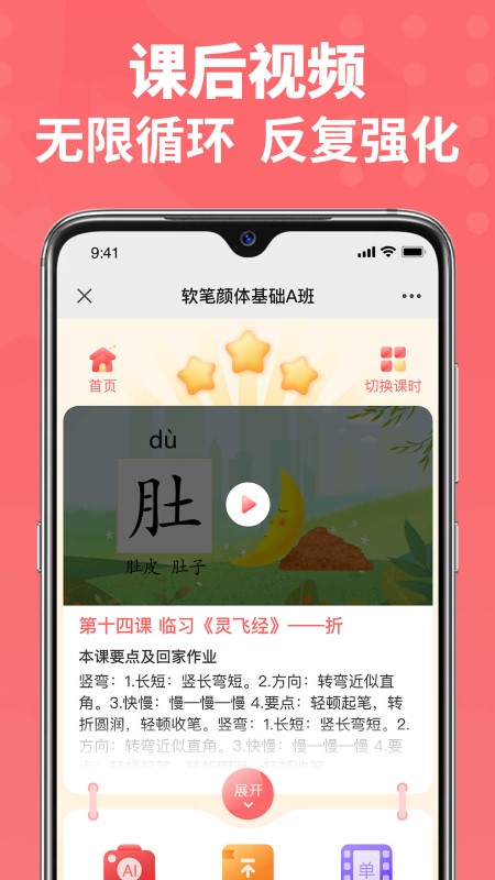 六品书院学生端 六品书院app下载