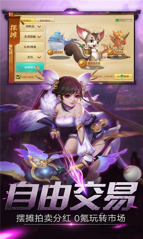 九州仙侠录手游正式版