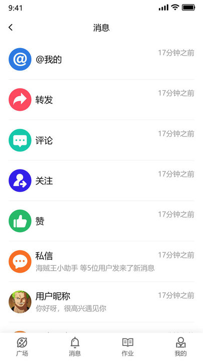 inote行者笔记日语学习软件