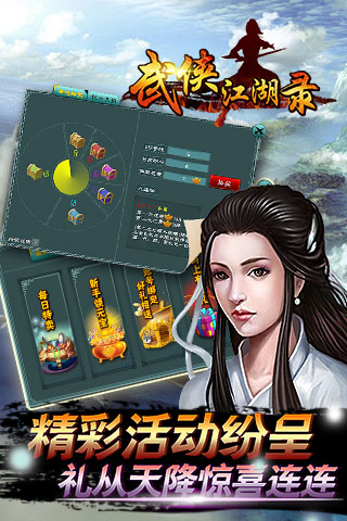 武侠江湖录内购破解版