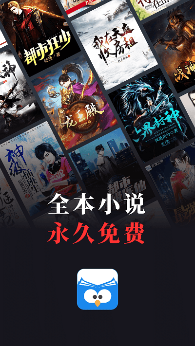 蛮多小说红包版 蛮多小说免费版