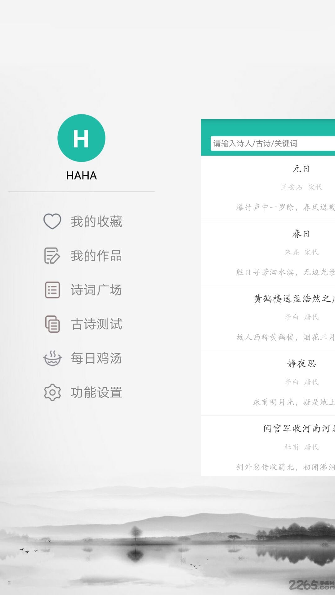 古诗词宝官方版