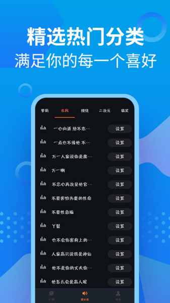 充电提示音管家app