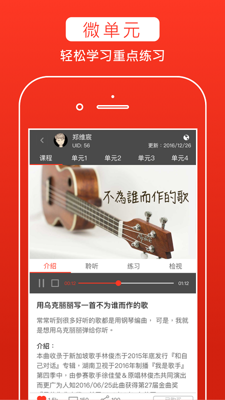 音乐而聚手机版