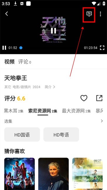 坎影app