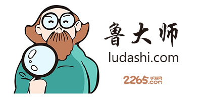 鲁大师
