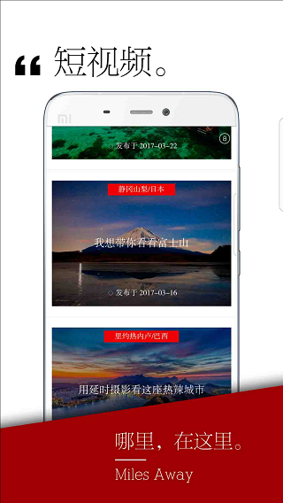 千里旅行手机客户端