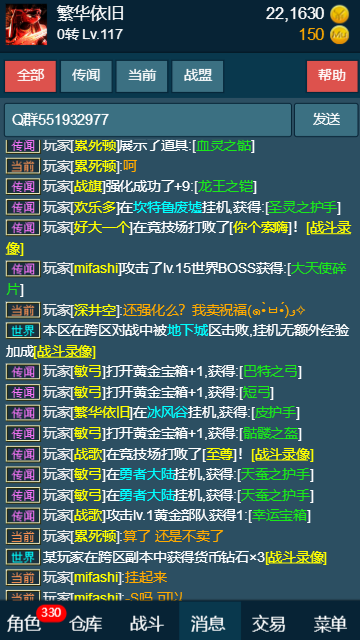随心放置冰风谷游戏下载