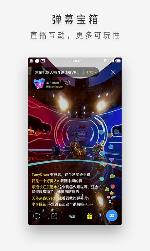 微鲸VRapp下载