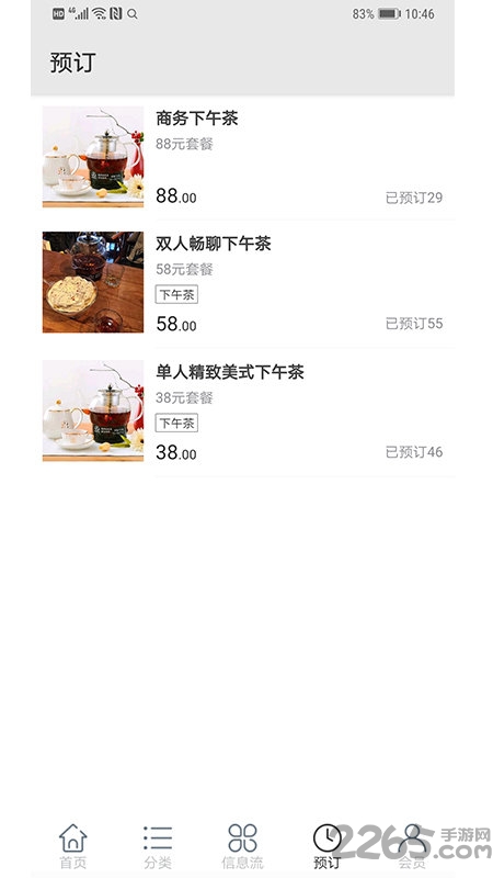 摩根茶业app 摩根茶业手机版