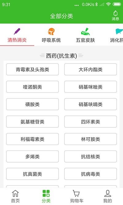 合纵药易购软件