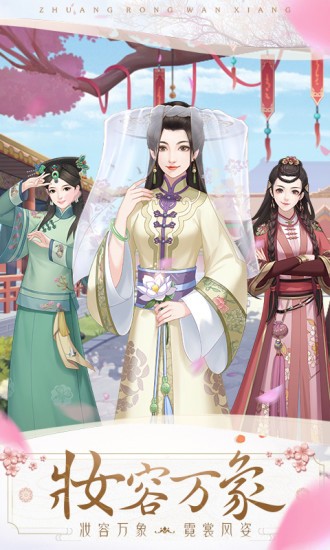 闪耀的衣橱app